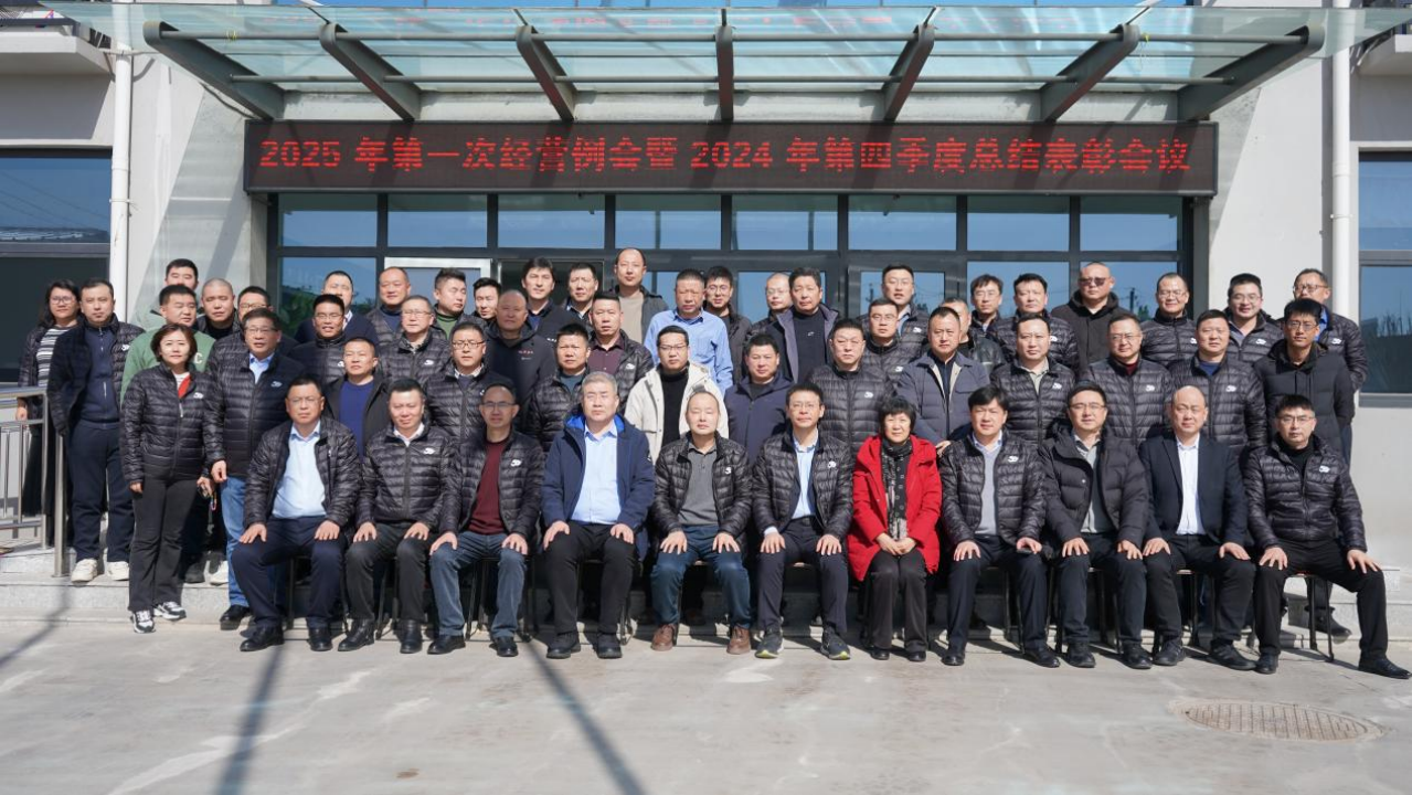 北農大2025年第一次經營例會勝利召開