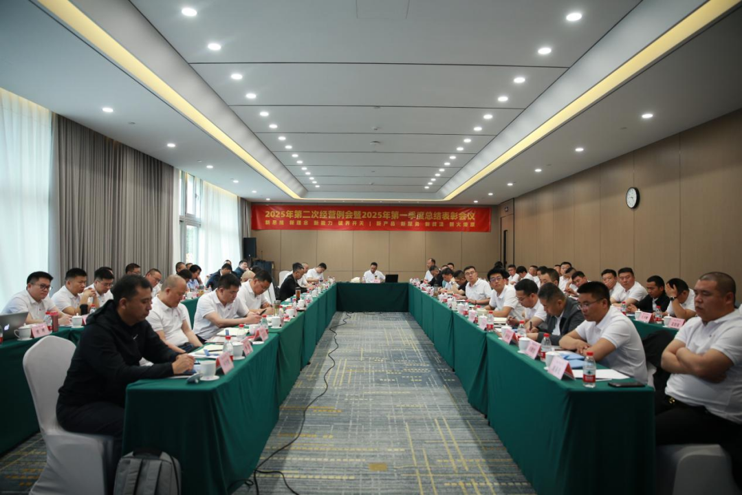 北農大公司2025年第二次經營例會在京召開
