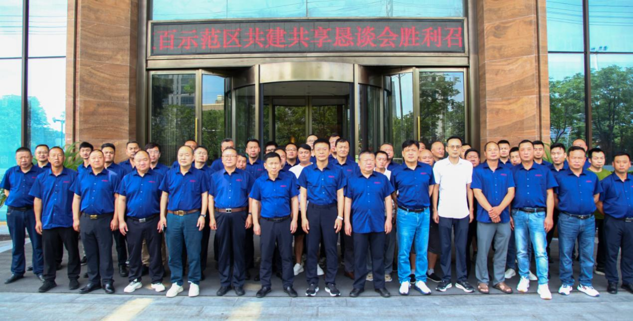 湖北北農(nóng)大雙百示范區(qū)共建共享懇談會勝利召開